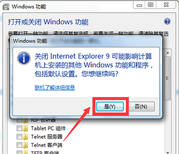 Win7系統(tǒng)如何卸載IE瀏覽器?卸載IE瀏覽器方法分享