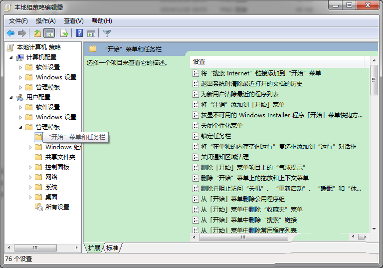 Win7如何從開始菜單中刪除文檔圖標?解決方法分享