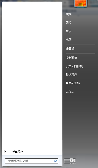 Win7系統(tǒng)電源按鈕如何修改為鎖定?解決方法介紹