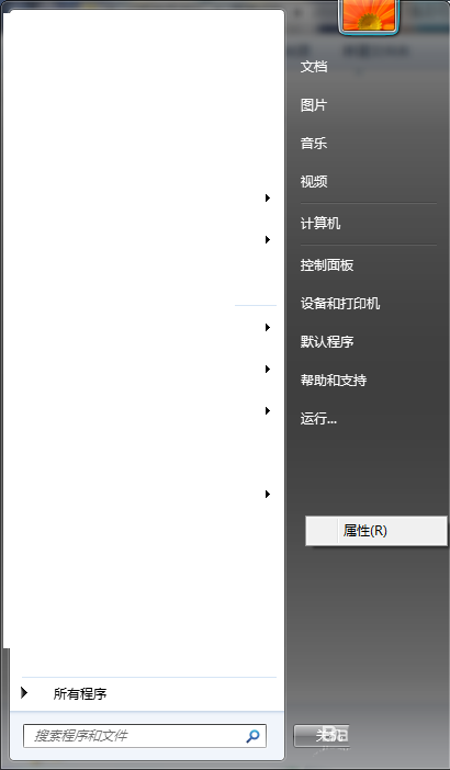 Win7系統(tǒng)電源按鈕如何修改為鎖定?解決方法介紹