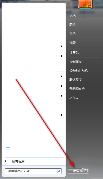 Win7系統(tǒng)電源按鈕如何修改為鎖定?解決方法介紹