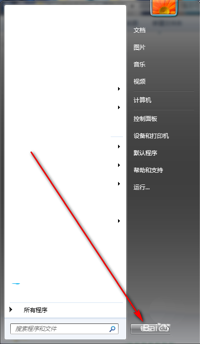 Win7系統(tǒng)電源按鈕如何修改為鎖定?解決方法介紹