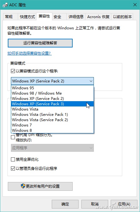 WIN10 64位專業版怎樣運行16位和32位程序?運行16位和32位程序方法介紹