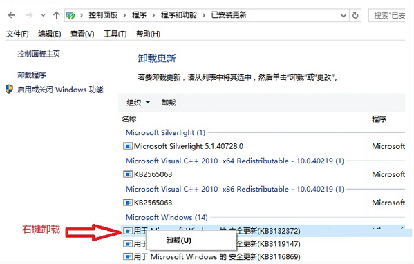 Win10系統下KB3132372補丁導致迅雷崩潰如何解決?解決的方法有哪些?