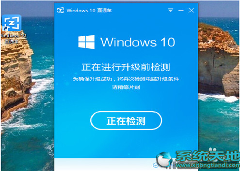 Win10升級助手升級Win10專業版的技巧有什么？升級技巧分享