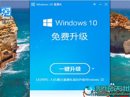 Win10升級助手升級Win10專業版的技巧有什么？升級技巧分享