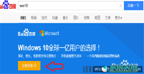 Win10升級助手升級Win10專業版的技巧有什么？升級技巧分享
