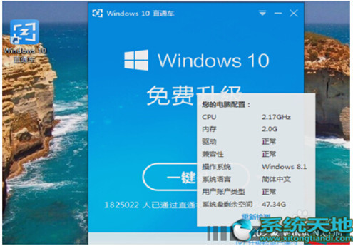 Win10升級助手升級Win10專業版的技巧有什么？升級技巧分享