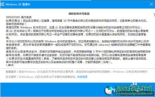 Win10升級助手升級Win10專業版的技巧有什么？升級技巧分享