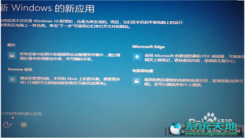 Win10升級助手升級Win10專業版的技巧有什么？升級技巧分享