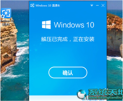 Win10升級助手升級Win10專業版的技巧有什么？升級技巧分享