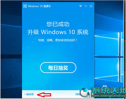 Win10升級助手升級Win10專業版的技巧有什么？升級技巧分享
