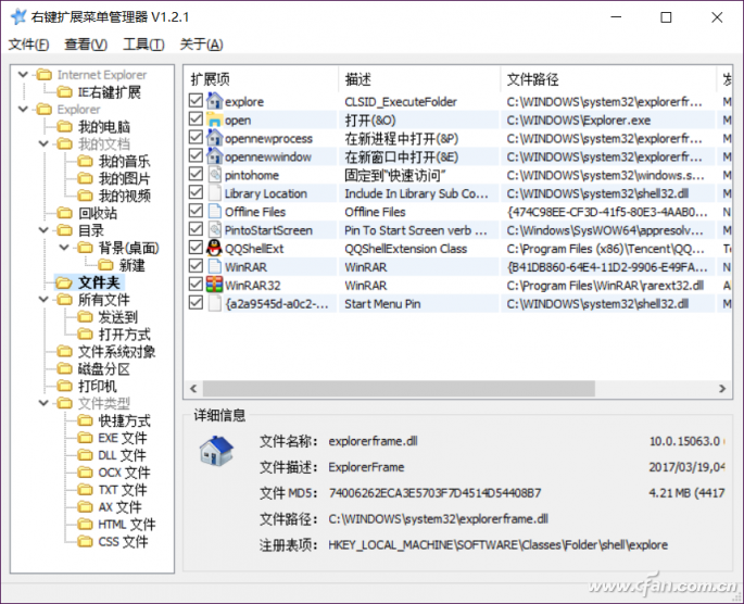 Win10系統怎樣通過RightMenuMgr精簡右鍵菜單？解決方法介紹