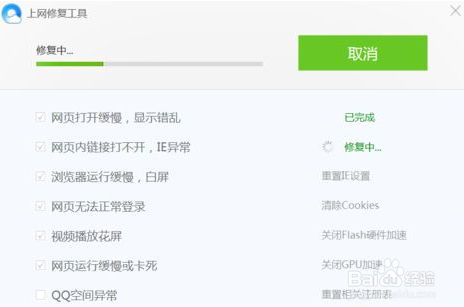 QQ瀏覽器在win10系統中打不開網頁怎樣解決?解決win10系統中打不開網頁方法介紹