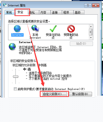 Win7下顯示一個或多個ActiveX控件無法顯示怎么解決?解決無法顯示技巧介紹