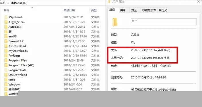 Win10 C盤哪些文件能刪除?可以刪除的文件分析