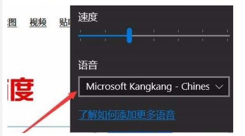 Win10專業版怎樣增加edge瀏覽器朗讀音量？增加edge瀏覽器朗讀音量技巧分享