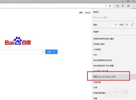 win10edge瀏覽器兼容模式如何打開？打開瀏覽器兼容模式方法介紹