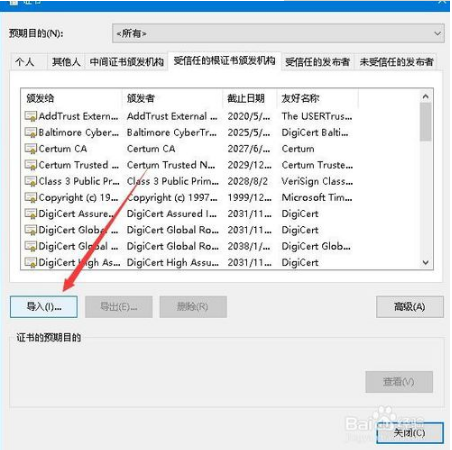 Win10瀏覽器提示網站證書存在安全問題怎么解決？解決提示網站證書存在安全問題方法介紹