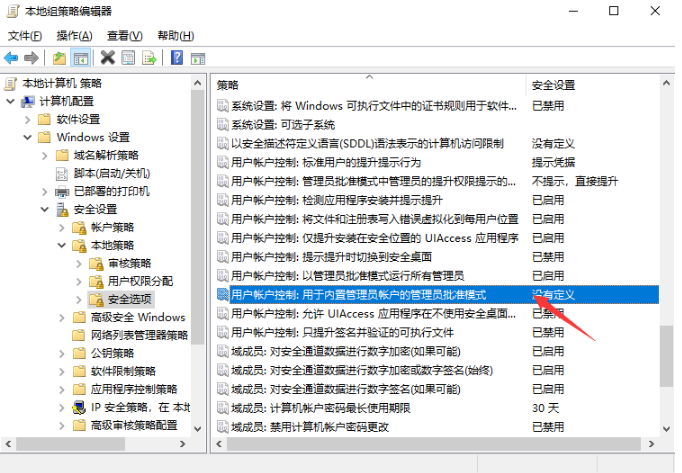 Win10系統下Edge瀏覽器無法使用內置管理員打開怎么解決?解決方法分享