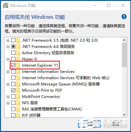 Win10IE主頁被鎖定怎么解決?解決Win10IE主頁被鎖定的方法分享