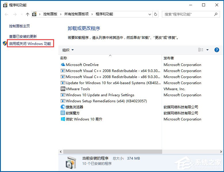 Win10IE主頁被鎖定怎么解決?解決Win10IE主頁被鎖定的方法分享