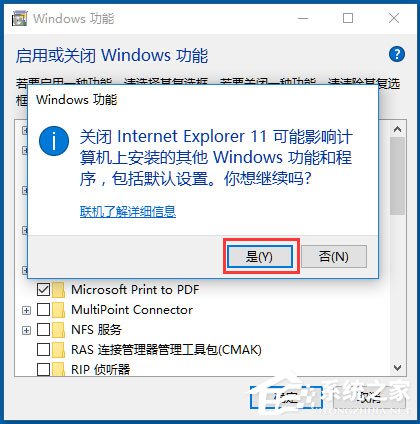 Win10IE主頁被鎖定怎么解決?解決Win10IE主頁被鎖定的方法分享