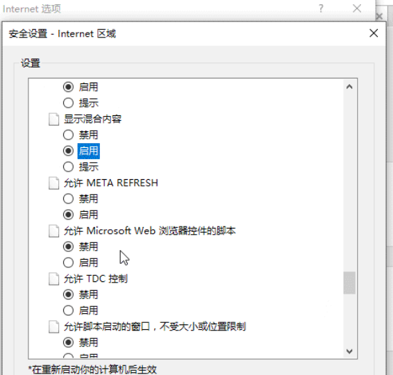 win10系統ie證書錯誤怎么解決?win10系統ie證書錯誤的解決方法分享