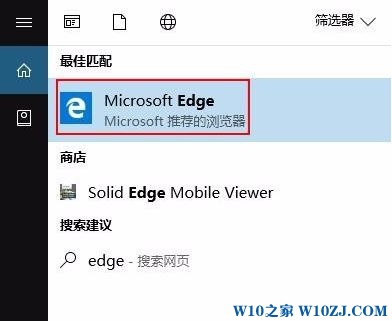 Win10系統小娜默認搜索瀏覽器是ie怎么辦?