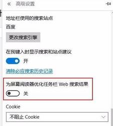Win10系統小娜默認搜索瀏覽器是ie怎么辦?