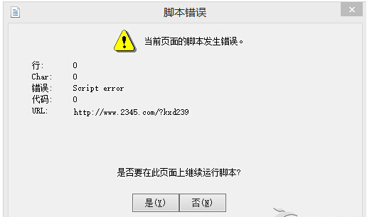 Win8.1系統(tǒng)下IE腳本錯誤的原因是什么？Win8.1系統(tǒng)下IE腳本錯誤的原因分析以及解決技巧分享