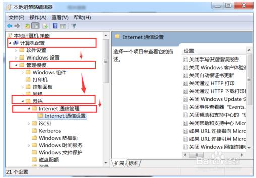 關(guān)閉win10開機(jī)時自動啟動IE瀏覽器怎么操作？關(guān)閉win10開機(jī)時自動啟動IE瀏覽器操作得方法分享