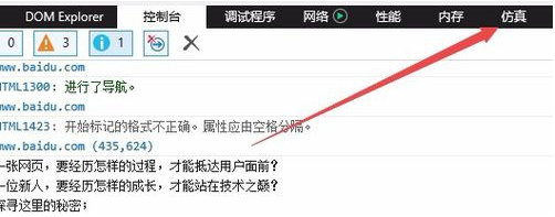 IE11瀏覽器怎么降級?win10系統將IE11瀏覽器降到IE8的方法分享