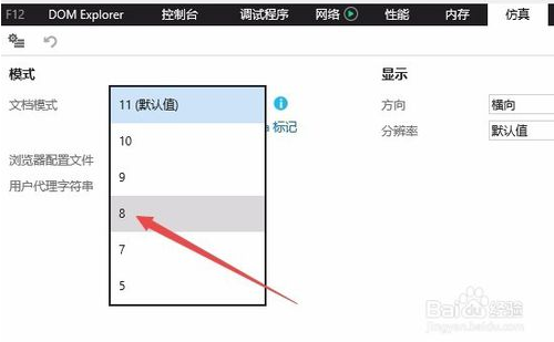 IE11瀏覽器怎么降級?win10系統將IE11瀏覽器降到IE8的方法分享