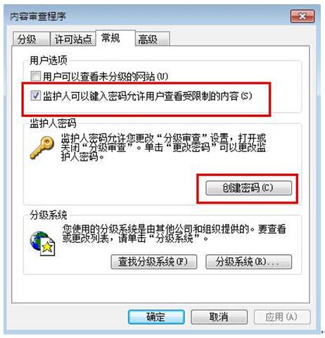 WIN7純凈版下給IE瀏覽器設置密碼的方法是什么?WIN7純凈版下給IE瀏覽器設置密碼方法分享