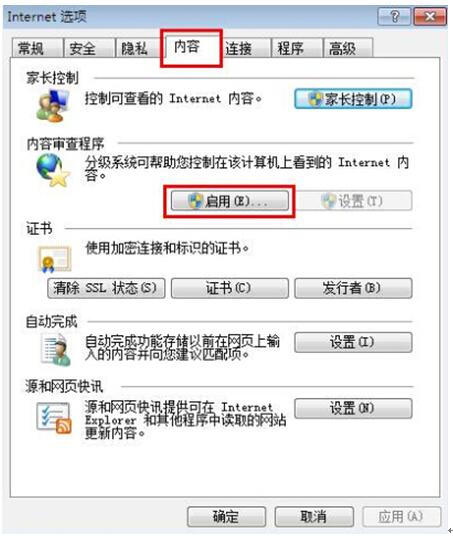WIN7純凈版下給IE瀏覽器設置密碼的方法是什么?WIN7純凈版下給IE瀏覽器設置密碼方法分享