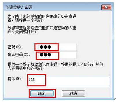 WIN7純凈版下給IE瀏覽器設置密碼的方法是什么?WIN7純凈版下給IE瀏覽器設置密碼方法分享
