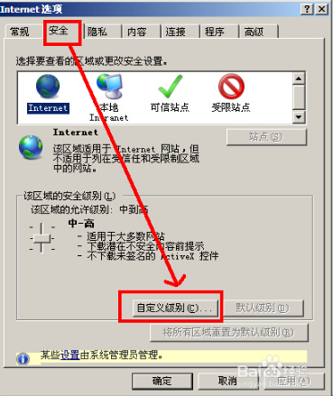 雨林木風win7旗艦版下IE瀏覽器下載文件時顯示已被阻止怎么解決?解決雨林木風win7旗艦版下IE瀏覽器下載文件時顯示已被阻止的方法介紹