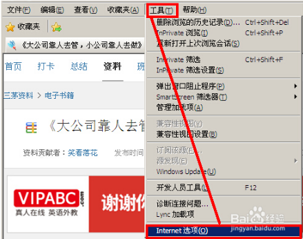 雨林木風win7旗艦版下IE瀏覽器下載文件時顯示已被阻止怎么解決?解決雨林木風win7旗艦版下IE瀏覽器下載文件時顯示已被阻止的方法介紹