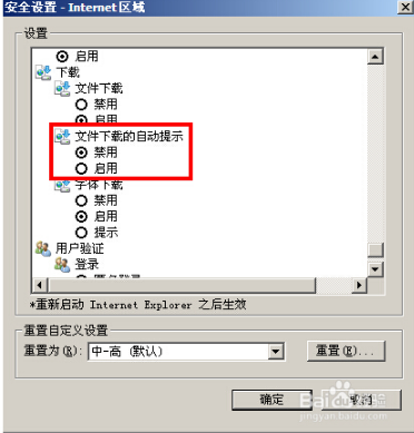 雨林木風win7旗艦版下IE瀏覽器下載文件時顯示已被阻止怎么解決?解決雨林木風win7旗艦版下IE瀏覽器下載文件時顯示已被阻止的方法介紹
