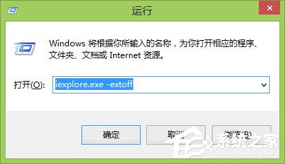 Win8系統下IE瀏覽器打不開，主頁被改，被安裝工具欄問題有什么辦法解決？IE瀏覽器打不開，主頁被改，被安裝工具欄問題解決方法介紹