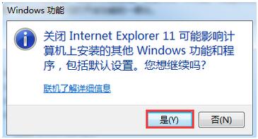 Win7系統(tǒng)下怎樣才可以攔阻IE瀏覽器的運(yùn)行?解決的方法分享