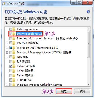 Win7系統(tǒng)下怎樣才可以攔阻IE瀏覽器的運(yùn)行?解決的方法分享