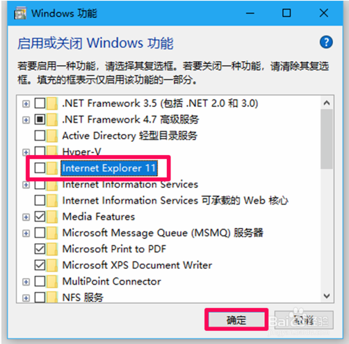 win10系統IE瀏覽器停止工作怎么解決?推薦3種解決的方法