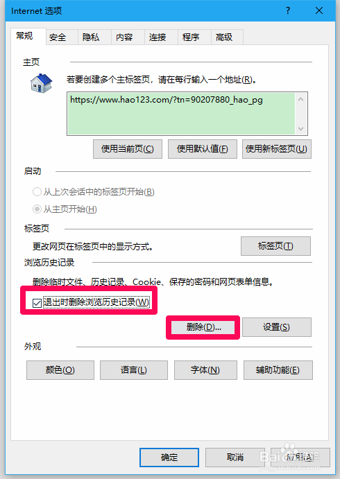 win10系統IE瀏覽器停止工作怎么解決?推薦3種解決的方法