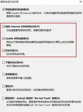 Win10旗艦版下IE瀏覽器假死怎么解決？解決的技巧分享