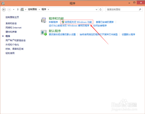 IE瀏覽器怎么卸載?win10卸載IE瀏覽器的方法分享