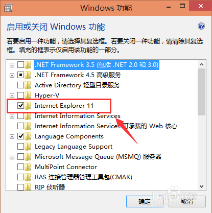 IE瀏覽器怎么卸載?win10卸載IE瀏覽器的方法分享