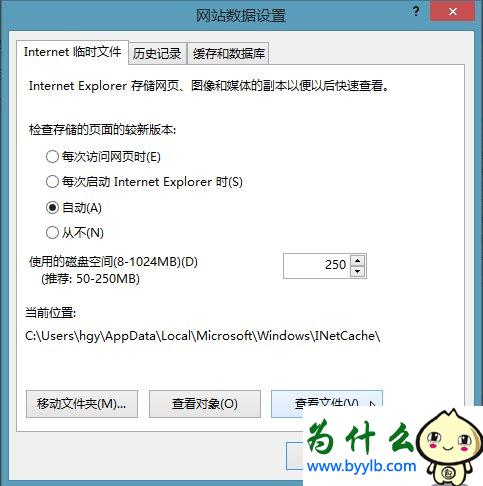 Win10專業版下IE緩存目錄在哪個文件夾?