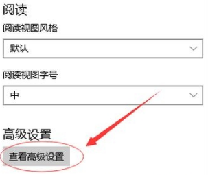 Win10純凈版下edge瀏覽器下載被阻止咋辦？